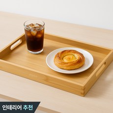 앙플러스 넓은 대형 손잡이 우드 쟁반 식사 나무 원목 트레이, 1개, 네추럴브라운