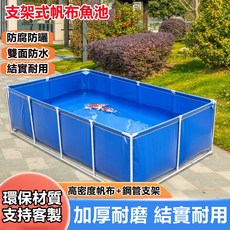 加厚帆布支架魚池：耐用養魚水箱、帆布水池、多尺寸可選養殖池, 藍色帆布~80cm +支架,長2米*寬2米, 1個