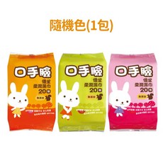 優生US BABY 口手臉柔潤濕巾 嬰兒濕紙巾 20抽, 1個, 優生口手臉濕巾-20抽(1包隨機色)