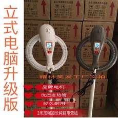 파마 열펌기 열처리기 파마기계 펌기계 미용 히터 헤어 가열 염색 관리, 10 스탠드 PC 음성 업그레이드 화이트/그레이 옵션, 1개