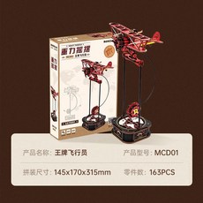 重力搖擺男孩禮物diy手工生日禮品積木玩具拚圖木質擺件, 1個, 飛行員