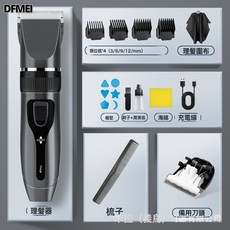 DFMEI 電動理髮器, 陶瓷刀頭-經典灰-【模型+圍布+備用刀頭】:C5