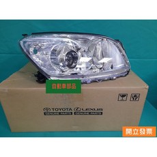 【汽車零件專家】豐田 RAV4 2.4 08- 正廠 大燈總成 (右前-副駕駛座) 81130-42430 雙北可代工, 1個