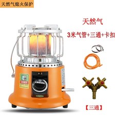 미니 LPG 가스 낚시 소형 야외 실외용 캠핑 히터 난로, L. 소방 방지 천연 가스  3 미터 에어 파