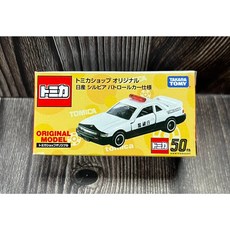 《GTS》TOMICA 多美小汽車 特殊系列 SHOP限定 Original 日產 Silvia 警車 169611, 1個