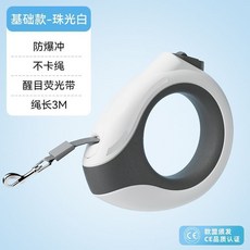 狗狗自動伸縮牽引繩，中小型犬遛狗繩, 1個, 【手環基礎款】珍珠白-3M,（單獨牽引繩）