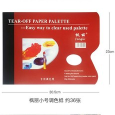 台灣出貨 多款調色本 梅花盤 學生水彩水粉丙烯國畫顏料 橢圓調色板紙, 楓麗A4調色本, 1個