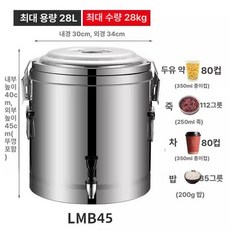 냉면 육수통 동치미 식혜 살얼음통 스테인리스 보냉 용기, 보온통 45 수도꼭지 포함 약 28kg, 기본 색상