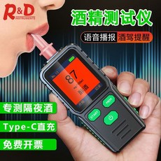 酒精測試儀 快速排查酒駕 高靈敏便捷式酒精測試儀吹氣式 酒測棒 酒精測試器 酒精濃度檢測 酒測器吹嘴, 1個, RD930語音酒精測試儀+5個吹管