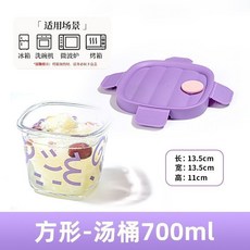 玻璃飯盒 便當盒 分隔 餐盒 附手提袋, 湯桶700毫升方形,無紙盒（泡沫包裝）