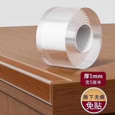 傢具防撞條 1mm厚【5cm寬*5m長】, 透明, 1個