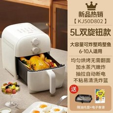 에어프라이어 SUPOR 지능형 다기능 오일 없는 건강한 요리 전기 220V 5L 용량 신제품, 없음, 6) A - KR