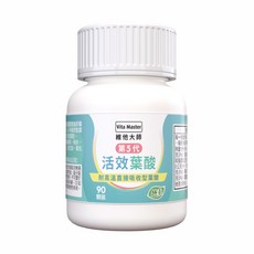 Vita Master 第5代活效葉酸 維生素B9 90顆, 1個