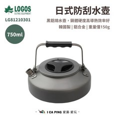 LOGOS日式防刮水壺750ml 81210301 鋁合金韓國製輕量速熱, 1個, 黑鋁, 750ml
