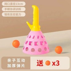 good 園雙人拋接球兒童玩具親子戶外運動對接球互動遊戲彈射球, 1個, 升級15cm 公主粉 1拍3個彈跳球, 公主粉