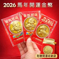 金馬賀歲紀念幣 新年快樂, 【發】款金幣＋紙卡包裝（贈紅布袋）
