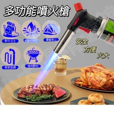 KINKON 噴火槍 1300°C 藍焰瓦斯噴槍 料理烘焙露營戶外, 1個