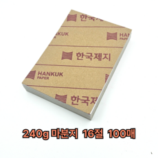 16절 사이즈 240g 마분지 100매 마니라지 학습교재용 공작용, 100개, 합법적인