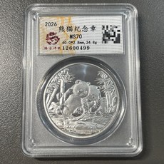 2026年熊貓紀念章評級幣 MS70, 如圖所示, 1個