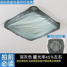 형광등가리개 형광등 천장등 직경, D. 램프 크기 5050 cm 회색 음영