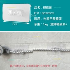 熱銷推薦 臺灣出貨置物架備用粘膠貼片強力透明墻壁貼粘鈎無痕掛鈎免打孔壁掛式配件, 布線器  【10個】, 1個