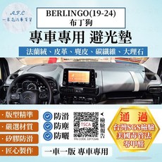 【A.F.C 一朵花】雪鐵龍 BERLINGO(19-24)布丁狗 法蘭絨 麂皮 碳纖維 超纖皮革 大理石 避光墊, BERLINGO-有抬頭 無置物盒,碳纖維皮革-黑皮紅線