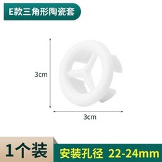 溢水孔裝飾蓋 面盆洗臉盆溢水口 裝飾蓋洗手盆側邊孔塞子水池溢水口, E款三角形陶瓷套一隻裝,無規格