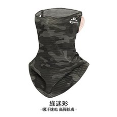 冰絲防曬頭套 高彈透氣 騎行頭巾 魔術頭巾 頭罩 面罩 運動頭巾 涼感頭巾 護臉口罩 運動 騎行, 綠迷彩, 1個