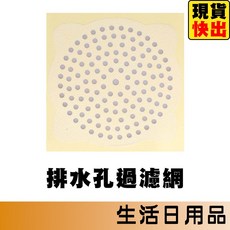 排水孔過濾網 一次性毛髮過濾貼, 地漏貼