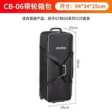 조명가방 조명캐리어 CB-06 롤링백 캐링백 가방 카메라캐리어, 1개, E. CB06 휠러기지