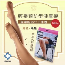 140DEN 3加雙1000 壓力褲 (膚色)