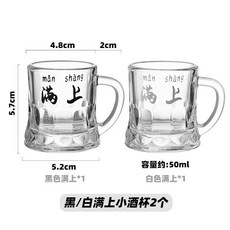 原創可愛熊貓迷你玻璃杯一口杯烈酒小酒杯燒酒杯果酒杯咖啡杯茶杯, 1個, 黑/白滿上迷你杯（2個）