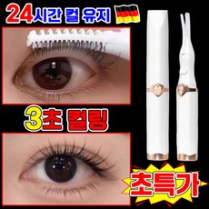 [3초 속열] 1/1+1 속눈썹 고데기 히팅뷰러 무선 속눈썹 집게 뷰러 고데기 셀프 속눈썹펌 마스카라형 컬링 볼륨 무선 충전식 눈썹 고대기 포장정증, 1개, 블랙