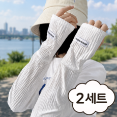 코지앤드 여유있는 쿨토시 헐렁한 팔토시, 2세트, 화이트+화이트 2세트, 화이트+화이트