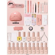 SANANMOG 美甲打磨機套組，附贈收納盒與美甲燈, 1個, 套裝一【A】自選20色 死皮剪 飾品