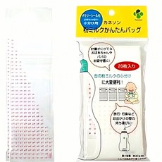 카네손 분유 저장팩 20매 육아 용품 보관 통 젖병 관리 용기 유아 제품 밀폐 장함