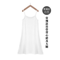 顯瘦修身吊帶背心裙 襯裙 短洋裝