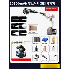 benesell 고압분사기 세차호스 세차건 물호스, 기본 모델명/품번, 최고급 수압왕 22500mAH 10m