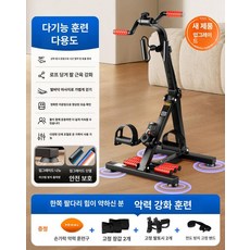 실내 좌식자전거 근력 유산소 운동기구 페달 홈트, 고정 스트랩+그립 커버 2개+장갑 2개, 기본 모델명/품번