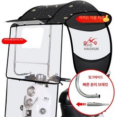 전동차커버 전동차캐노피 전동차 덮개 바람막이 투명 탑 캐노피 방풍 상판 삼발이 레인커버, 1개, 골드 페더 A