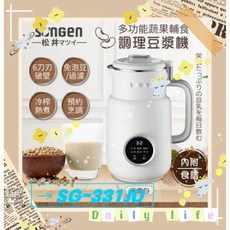 松井 破壁機 豆漿機 SG-331JU
