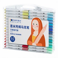 ENMY恩米丙烯馬克筆套裝 兒童安全水性速乾萬用繪畫筆