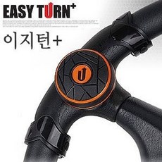 이지턴 파워핸들 베어링핸들봉 핸들손잡이 자동차핸들그립, 일반형-오렌지