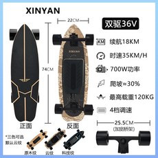전동 보드 성인용 4륜 드라이브 리모컨 전기 초경량 롱보드, 1개, 확장형 듀얼 18km(방수)