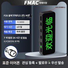 리리아누 초소형무전기 업소용무전기 생활용무전기, F2S 자석 코드파괴 3000m2, 기본 모델명/품번