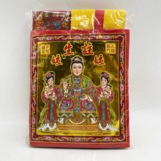 古德 袋裝註生娘娘金 - 買五送一 求子/順產金紙