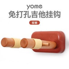 yome 免鑽孔吉他掛鈎 烏克麗麗掛勾 二胡掛勾 吉他架, 1個, 蜜糖紅