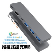 【貝占】Macbook M5 M4 M3 Air Pro 筆電 可推拉 HUB 擴充器 拓展 HDMI 讀卡機 USB, 1個, 【限量】加送多合一讀卡機 送完就沒