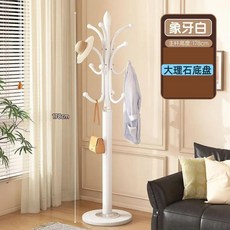 第2代 加粗掛衣架 落地立式 臥室客廳 橡膠底盤 承重60公斤, 1個, 亮光白-加大理石盤 承重60公斤,全新升級 穩固承重 佔地面積小