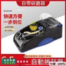 O 8.0/6.5 電動拉煙器 升級款 全自動捲煙機 捲煙器 易操作 便攜拉煙器 圓頭插座 捲菸器自動 捲煙, 紅色,6.5MM, 1個